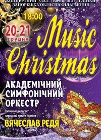 Купить билет на Music Christmas