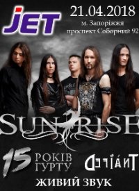 Купить билет на Группа «Sunrise»