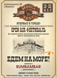 Купить билет на Гастрономический фестиваль «Едем на Море»