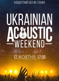 Купить билет на Ukrainian Acoustic Weekend