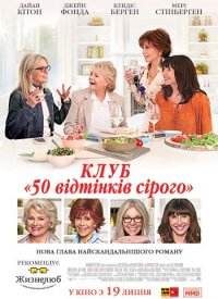 Купить билет на Клуб «50 оттенков серого»