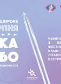 Купить билет на Музика та небо