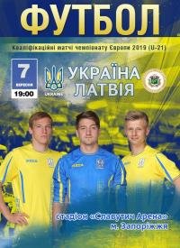 Купить билет на Украина - Латвия (U-21)