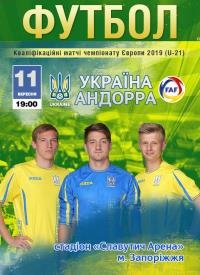 Купить билет на Украина - Андорра (U-21)