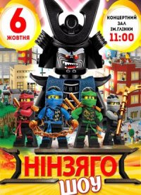 Купить билет на Нінзяго Шоу