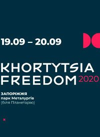 Купить билет на Khortytsia Freedom