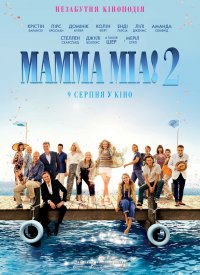 Купить билет на Мамма Миа! 2
