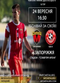 Купить билет на Металлург - Реал Фарма