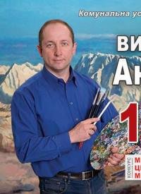 Купить билет на 14 восьмитысячников выдающегося альпиниста Украины В. Терзыула