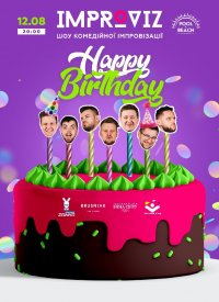 Купить билет на ImproviZ
