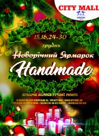 Купить билет на Новогодняя ярмарка Handmade