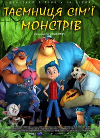 Купить билет на Тайна семьи монстров