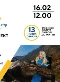 Купить билет на Фотовыставка Марианны Смбатян «Сильні духом. Відродження»