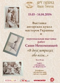 Купить билет на В двух штрихах обо всем...