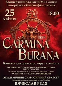 Купить билет на Carmina Burana