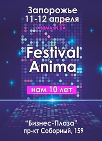 Купить билет на Женский фестиваль «Анима»