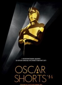 Купить билет на Oscar Shorts