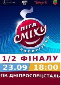 Купить билет на Лига смеха: 1/2 финала