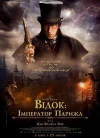 Купить билет на Видок: Император Парижа