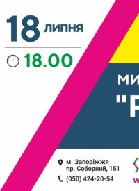 Купить билет на Художественный проект «PostMost»