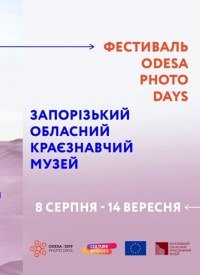 Купить билет на Точка зору