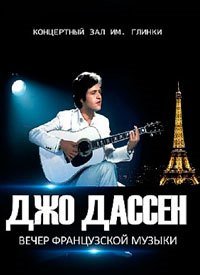 Купить билет на Вечер французской музыки