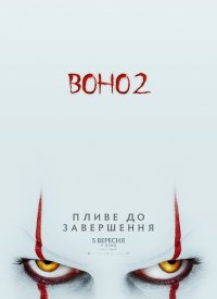 Купить билет на Оно 2