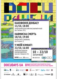 Купить билет на У моїй кімнаті