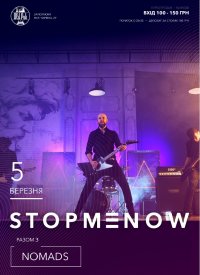 Купить билет на Группы «#StopMeNow», «Punky-BoyZZ» и «Vidlik»