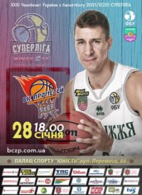 Купить билет на БК «Запоріжжя» - БК «Прометей»