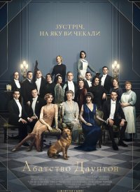 Купить билет на Аббатство Даунтон