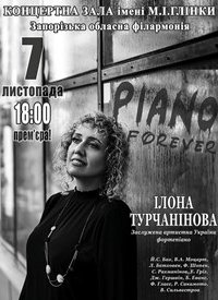 Купить билет на Piano Forever