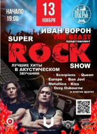 Купить билет на Sympho Rock Show