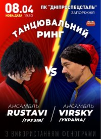 Купить билет на Танцювальний батл