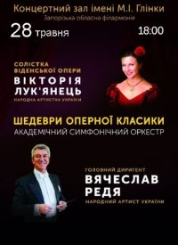 Купить билет на Виктория Лукьянец