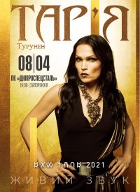 Купить билет на Tarja Turunen