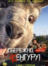 Купить билет на Берегись, Кенгуру!