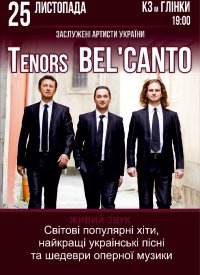 Купить билет на Tenors Bel`canto