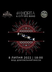Купить билет на Funk.Rock.Ethno.Music.Folk