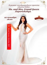 Купить билет на Конкурс красоты «Ms & Mrs Grand Queen»