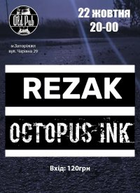 Купить билет на Группы «Rezak» и «Octopus ink»