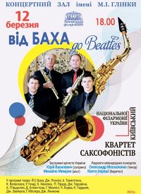 Купить билет на Від Баха до Beatles