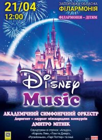 Купить билет на Disney Music