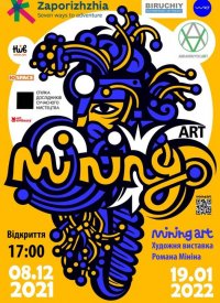 Купить билет на Выставка Романа Минина «Mining Art»