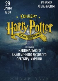 Купить билет на Harry Potter: музика з усіх фільмів