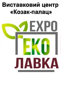 Купить билет на Эко лавка Экспо
