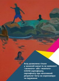 Купить билет на Виставка Наталії Карпінської «Flashback»