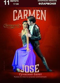 Купить билет на Carmen and Jose. Сучасний балет