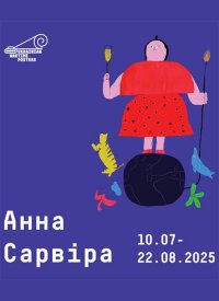 Купить билет на Плакати воєнного часу