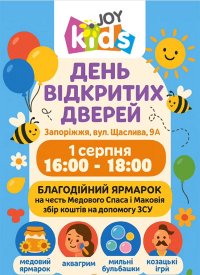 Купить билет на День відкритих дверей у JoyKids